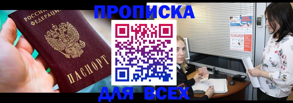 временная регистрация надежно в Удомле