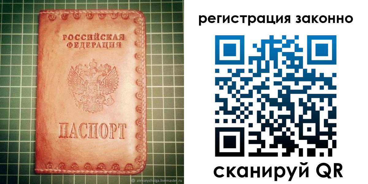 миграционный учет в Удомле