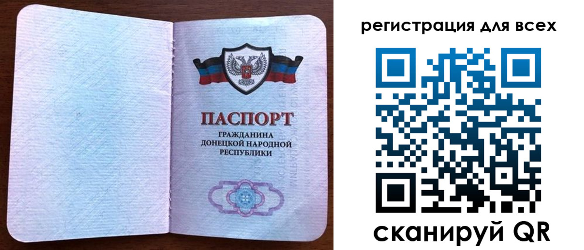 прописка для кредита в Удомле