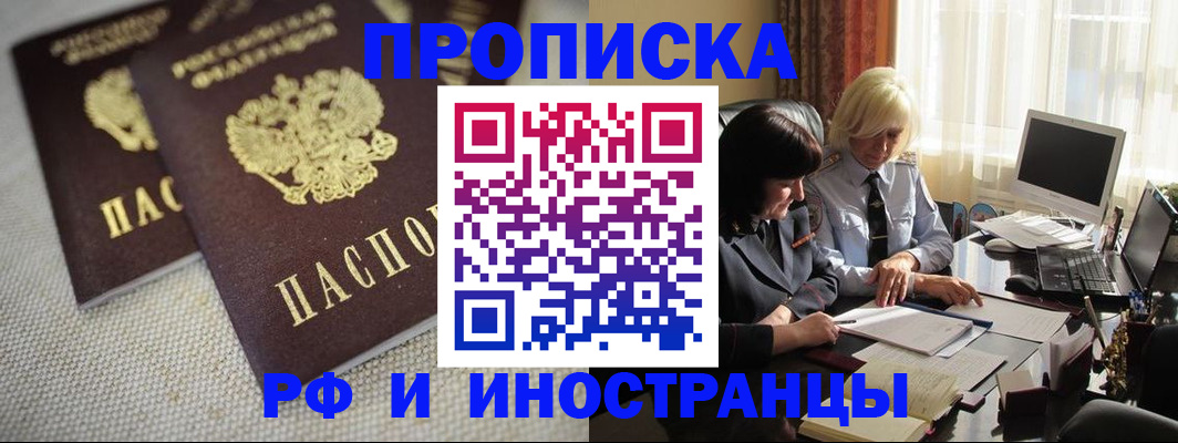временная регистрация гарантия в Удомле