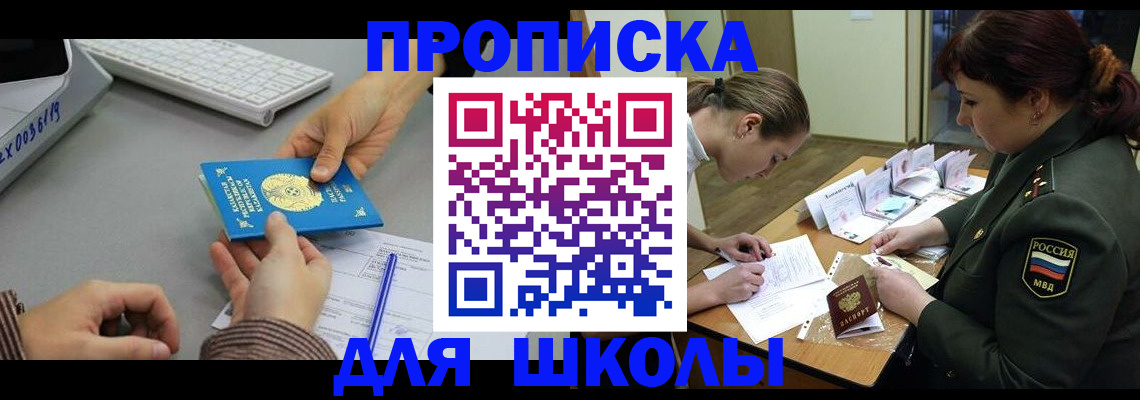 прописка для работы в Удомле