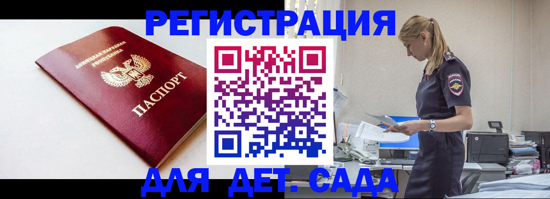 временная регистрация в Удомле