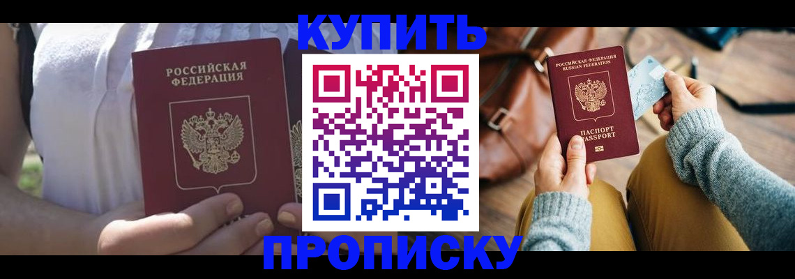 регистрация в Удомле