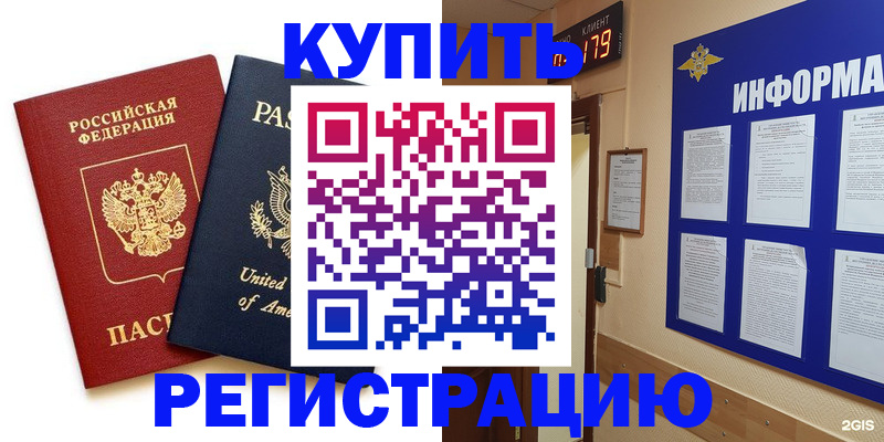 регистрация в Удомле