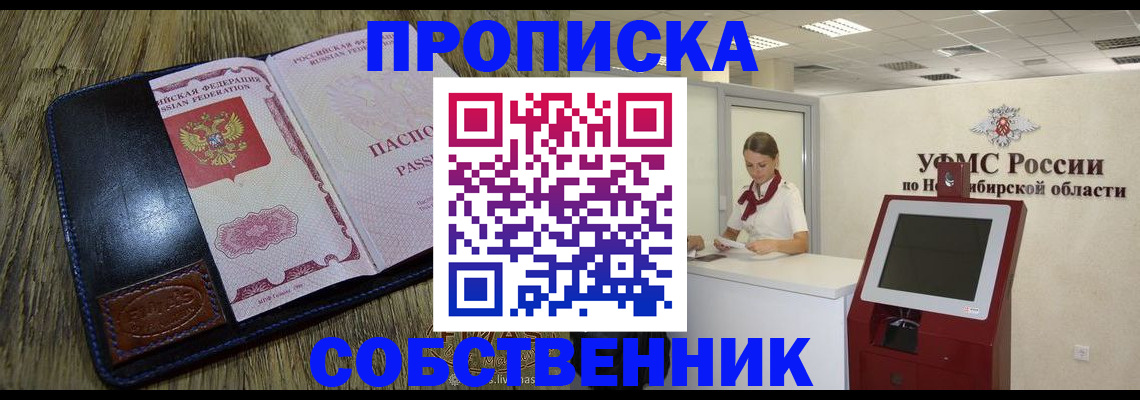 прописка гарантия в Удомле