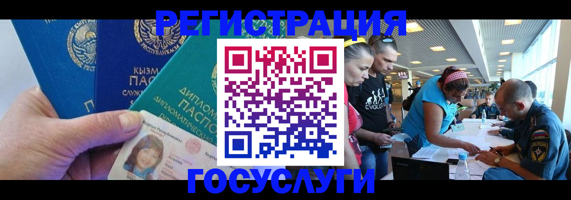 временная регистрация адрес в Удомле