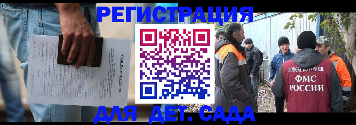 миграционный учет в Удомле